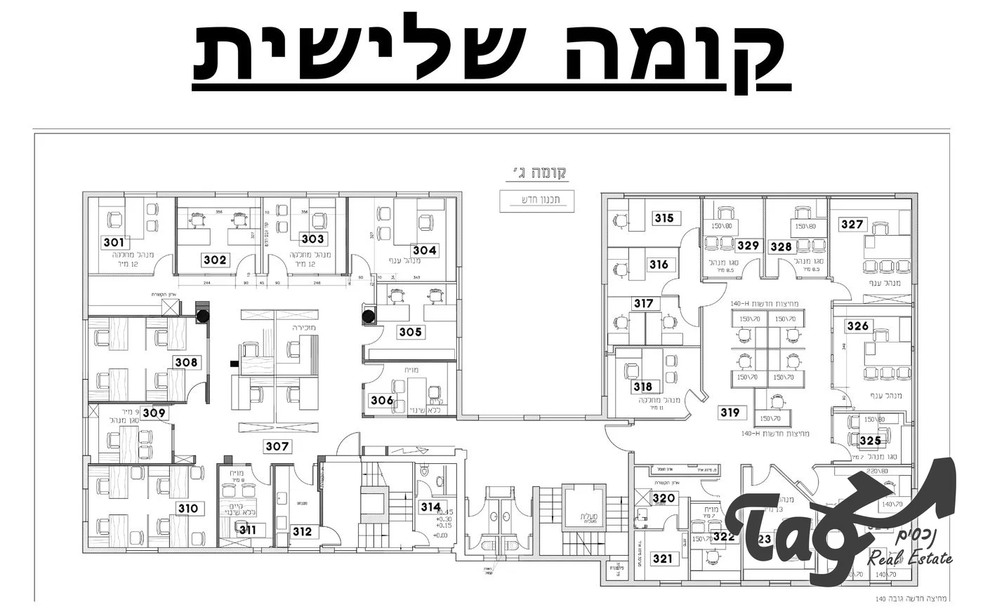 תכנית הקומה השלישית בבניין בית השואבה